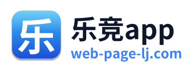乐竞app